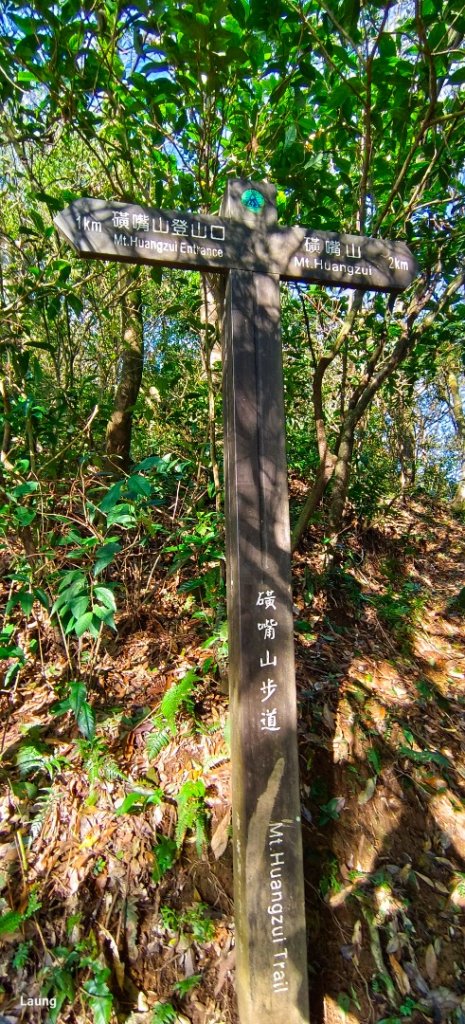 磺嘴山 112.01.14_1994000