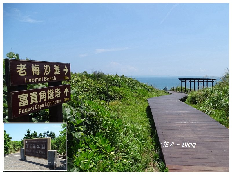 石門/富貴角燈塔_637841