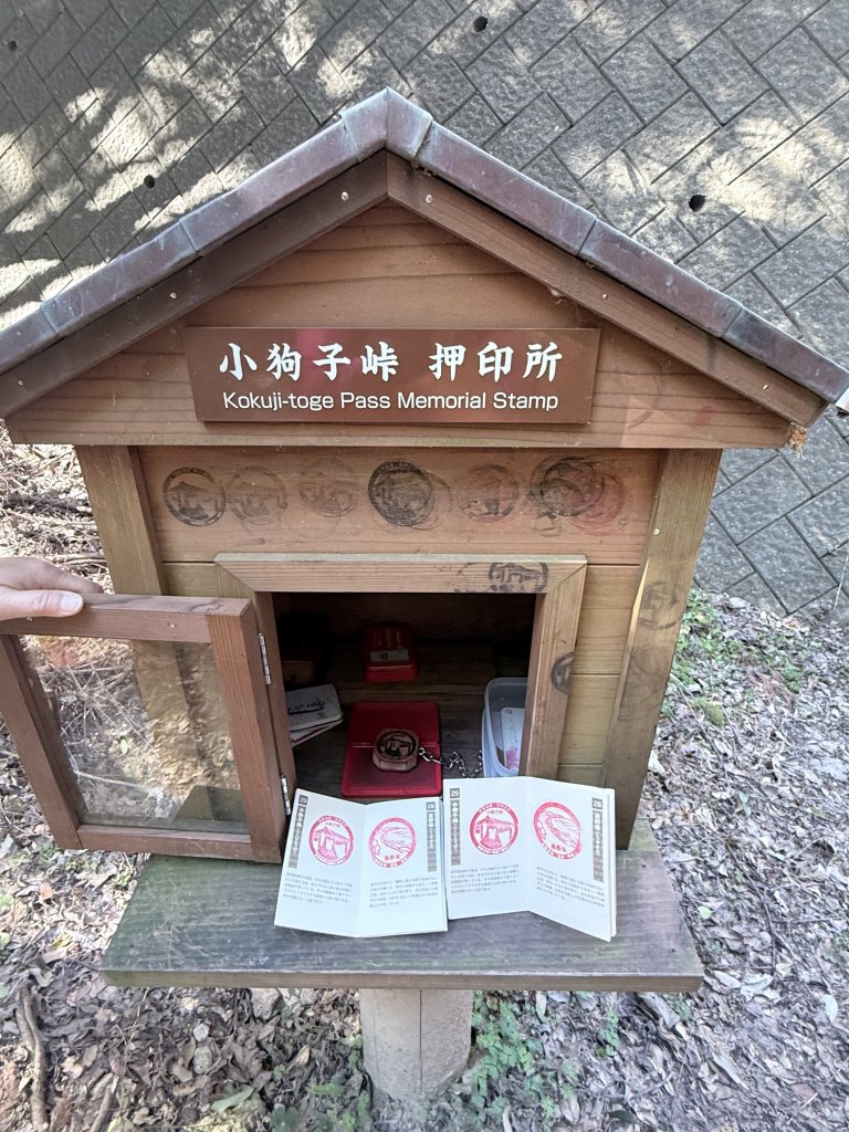 熊野古道中邊路D5 高野坂—大門坂 2025.3.20_2746999