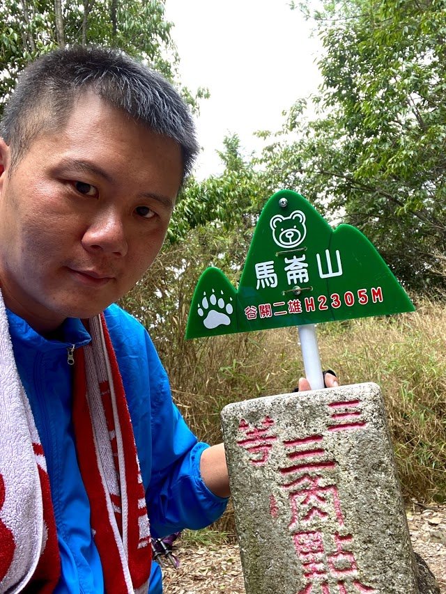 1090905_宸宸_谷關七雄_馬崙山_1102739