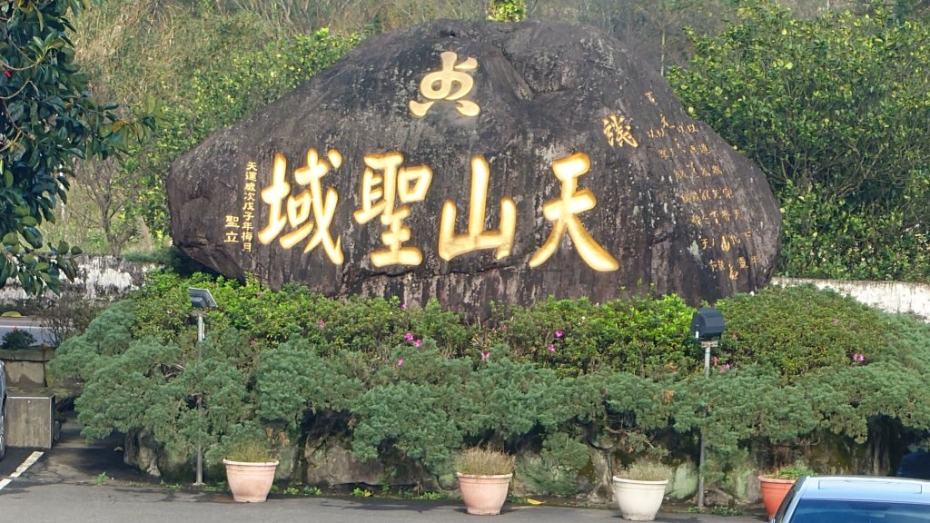 20260125 陽明山前後山健行(無極天元宮~山仔頂步道.向天池.向天山.面天山.二子坪)_2997926