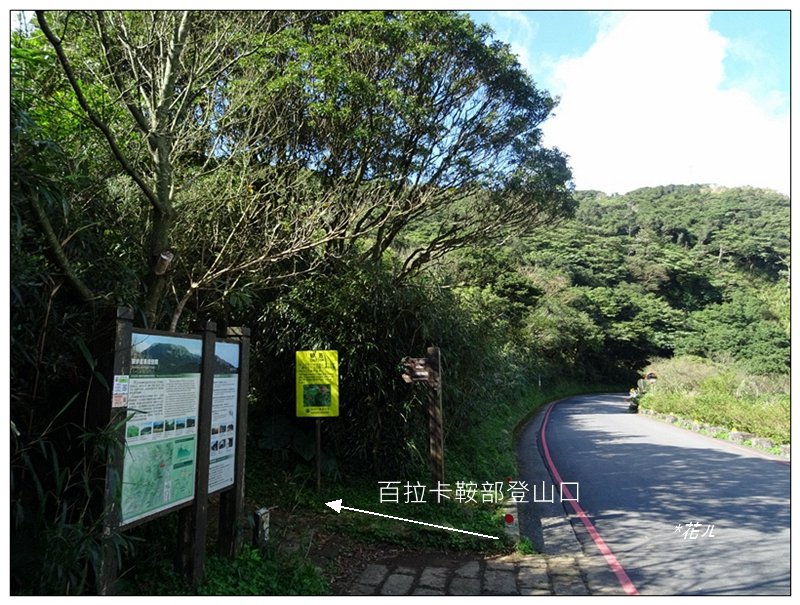 大屯主峰步道(小百岳)_2384940