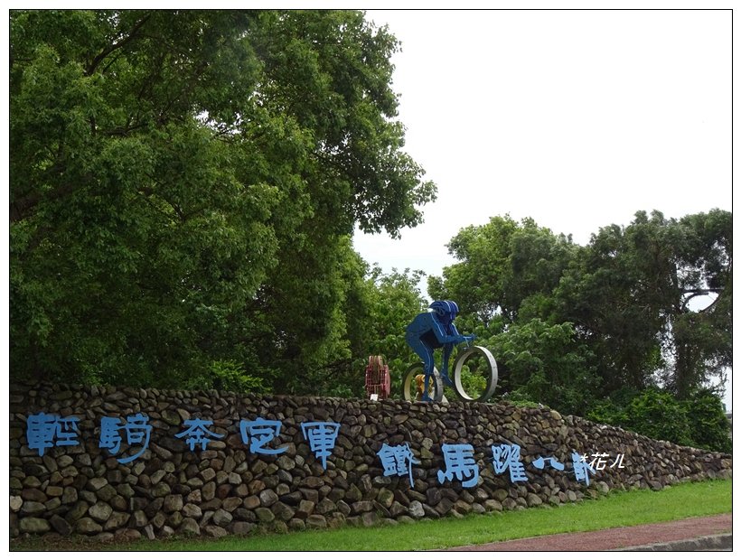 八卦山/一線天步道_904411