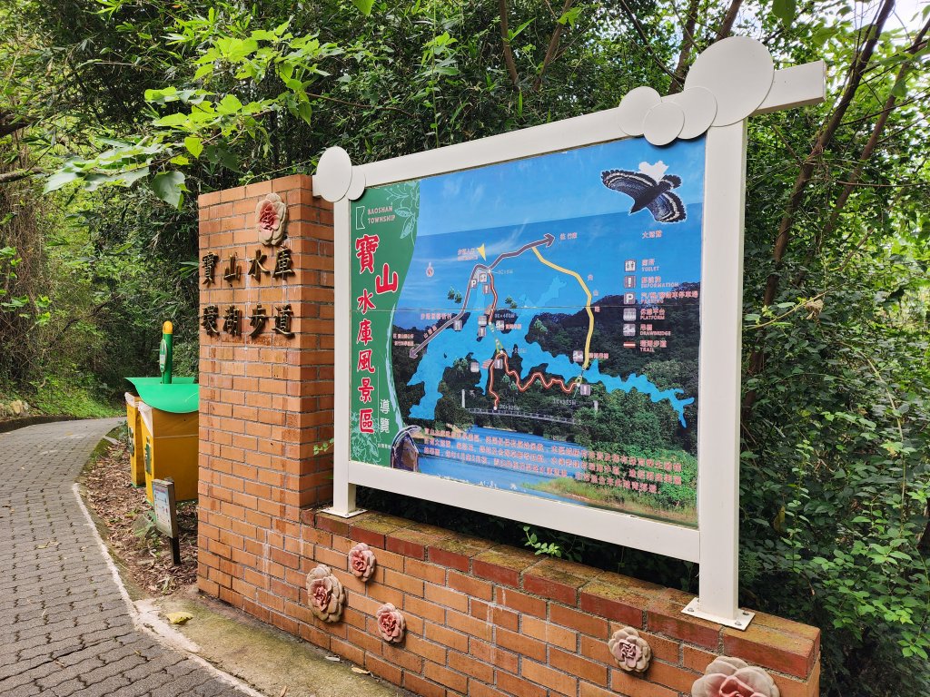 寶山水庫環湖步道_2411068