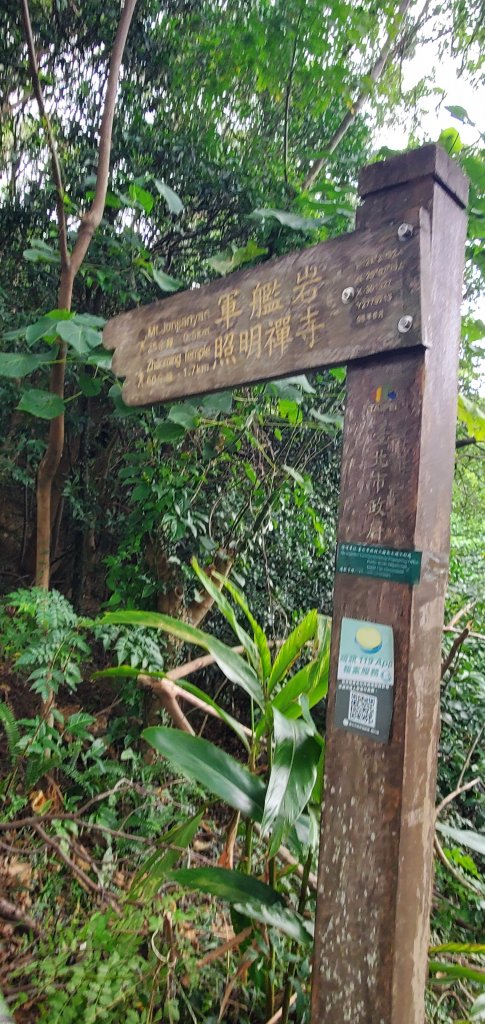 2023-12-16軍艦岩、丹鳳山親山步道_2381849
