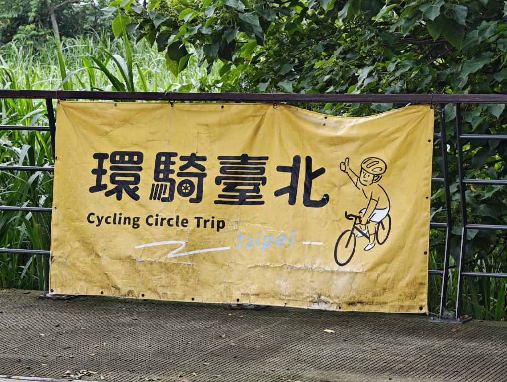 [跟著2025雙北世壯運探索雙北市-1/21] 2025_0607 飛盤競技道（華江雁鴨河濱步道）_2807891