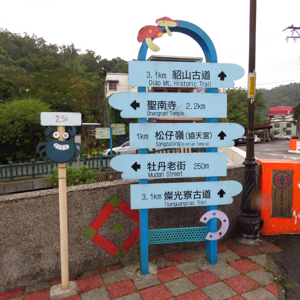 淡蘭古道北路：楊廷理古道_518124