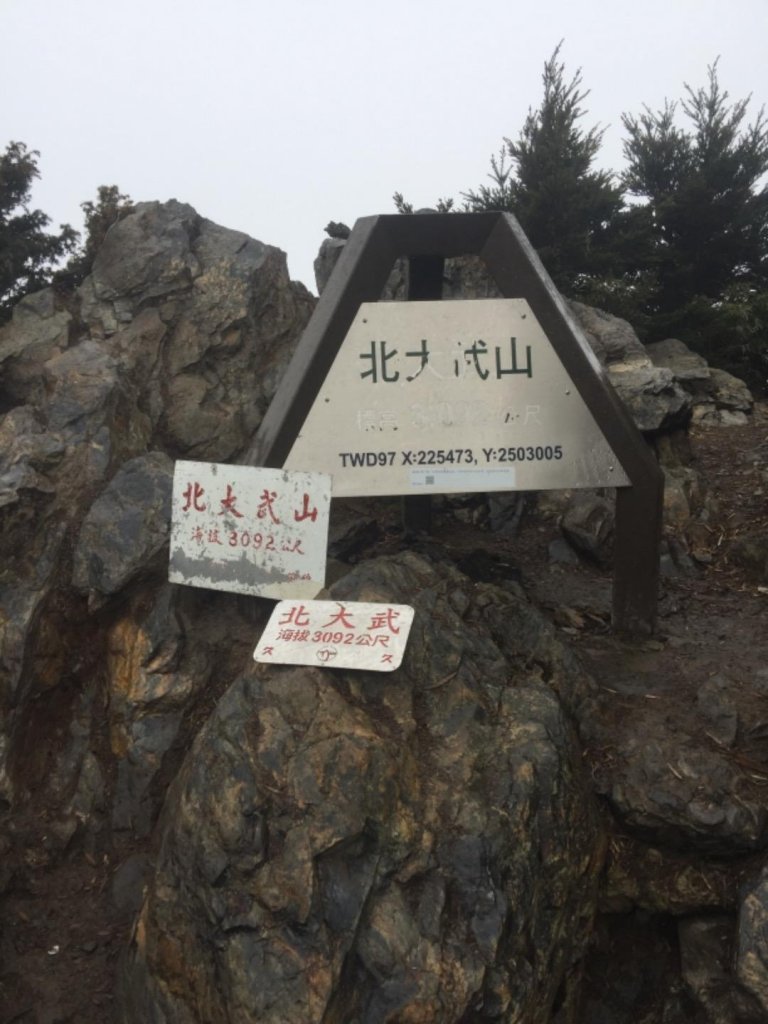 北大武山，雲海的故鄉_447460