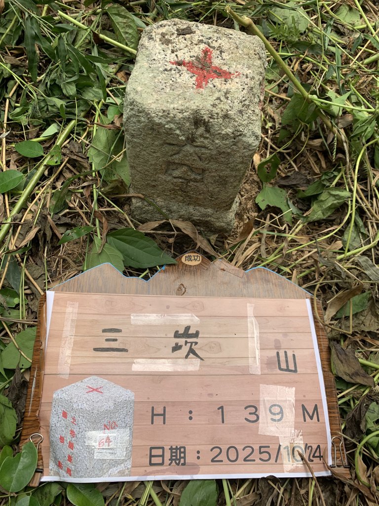 20251024台南邦埤山-三崁山_2925704