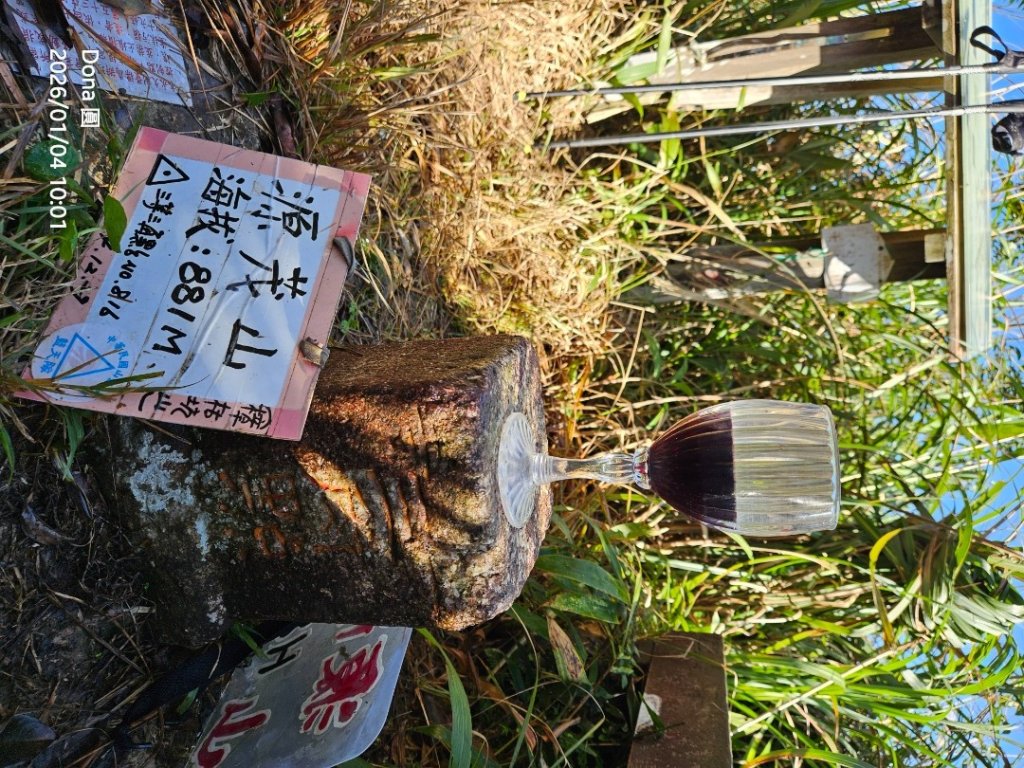 20260104源茂山.源茂山西峰.和尚髻山O走+親水觀魚步道_2977706