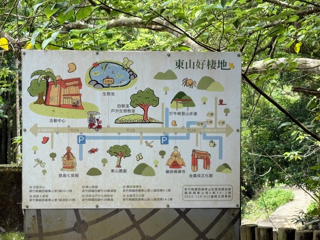 四寮溪生態步道封面圖