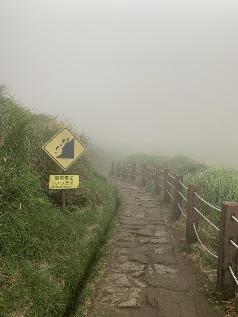 七星山主峰封面圖