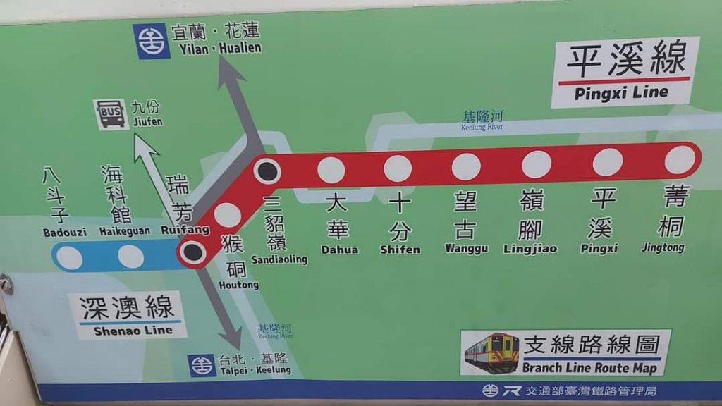 平溪  望古瀑布步道  猴硐貓村 運煤遺址。搭火車去旅行  最小的火車站 被人們忽略的秘境 望古瀑布_2186054