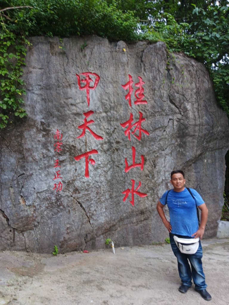 桂林木龍湖景區封面圖