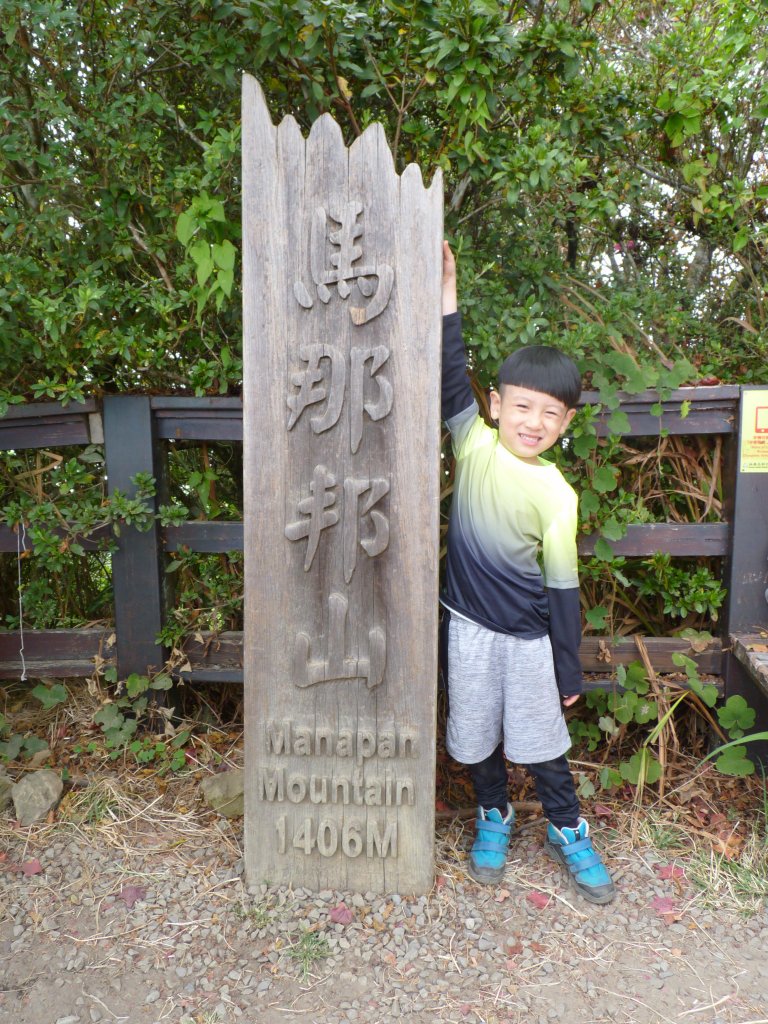 阿興阿賢馬那邦山_563633