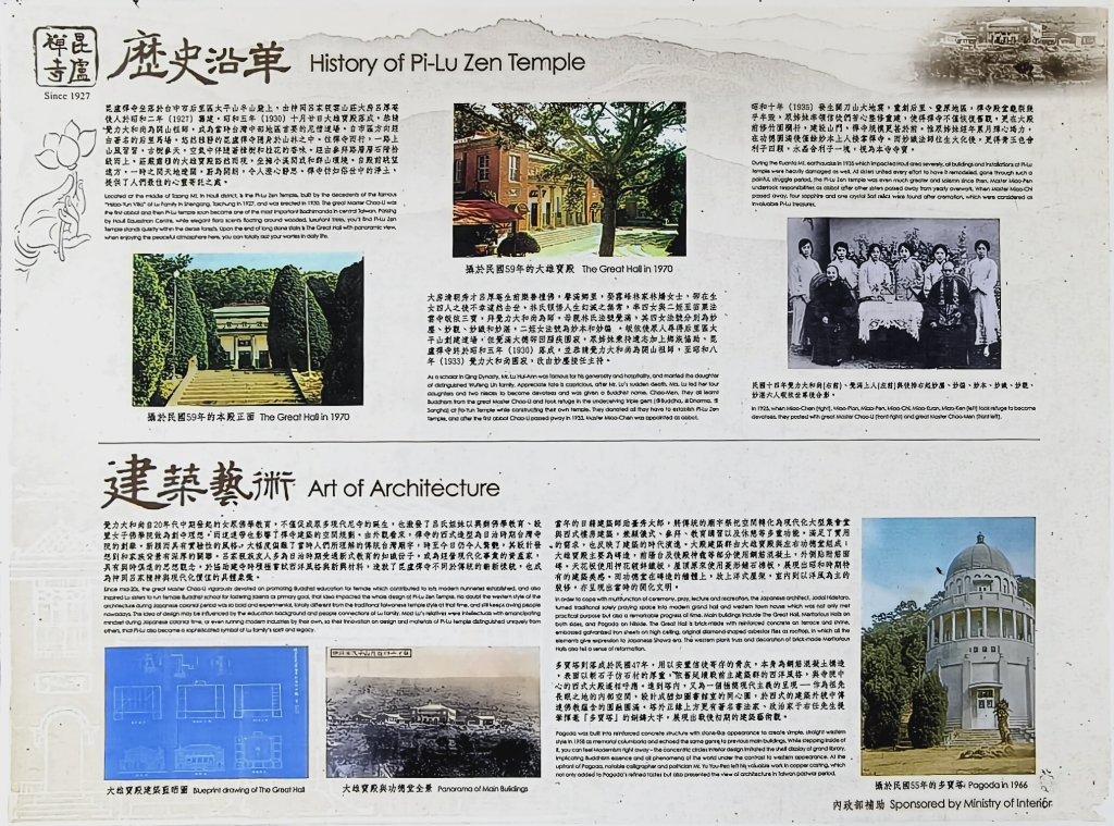2026/03/08-毘盧禪寺步道+七星崗_3013888