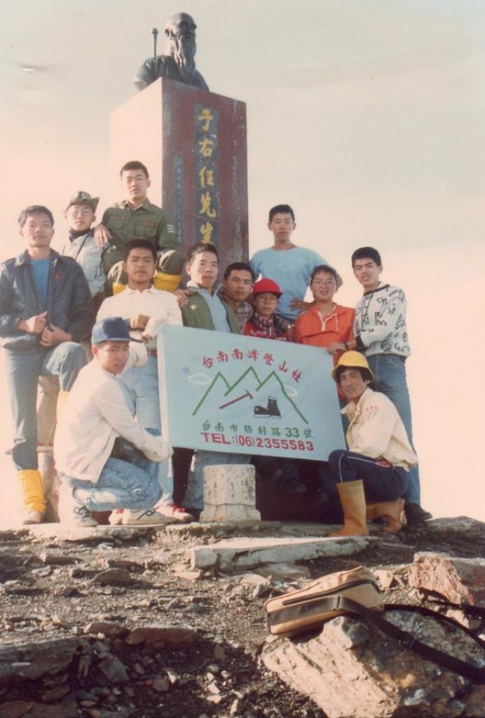 76年登玉山，勇氣十足_227150