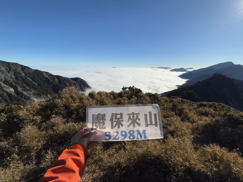 20250104-05 向陽縱走魔保來溪頭山出關山嶺山封面圖