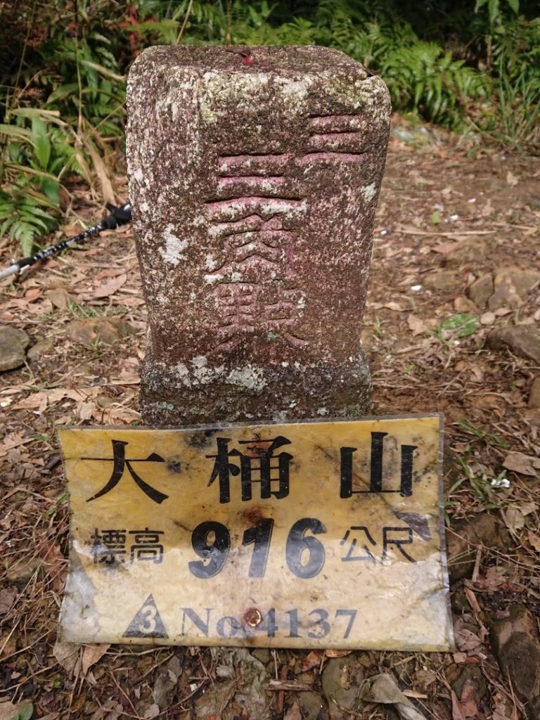 四崁水山、大桶山_1661817