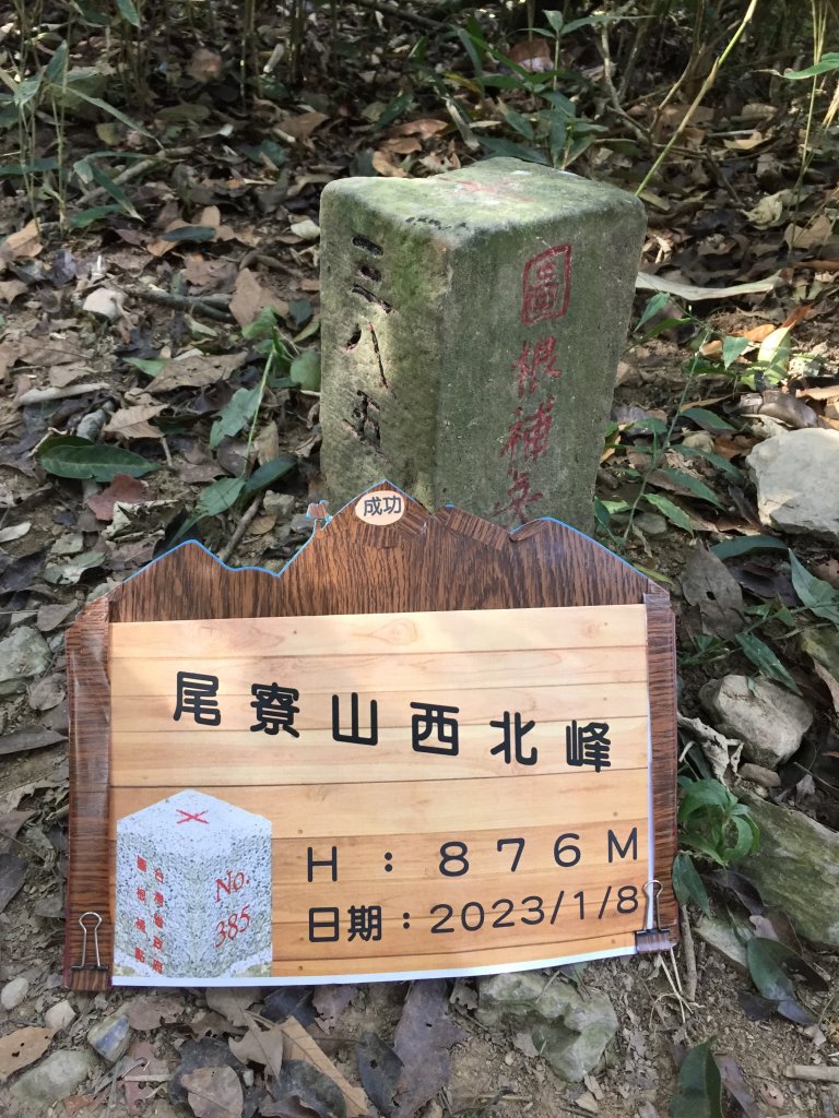 20230108高雄尾寮山(第13刷)_1992609