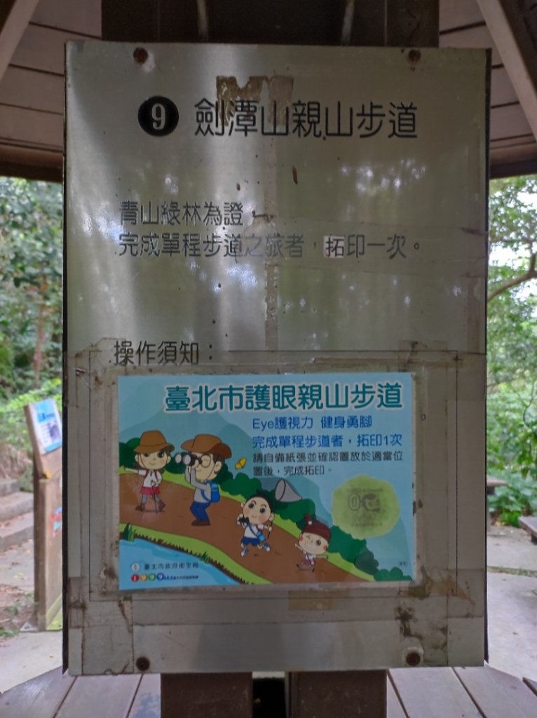 劍潭山_2032769