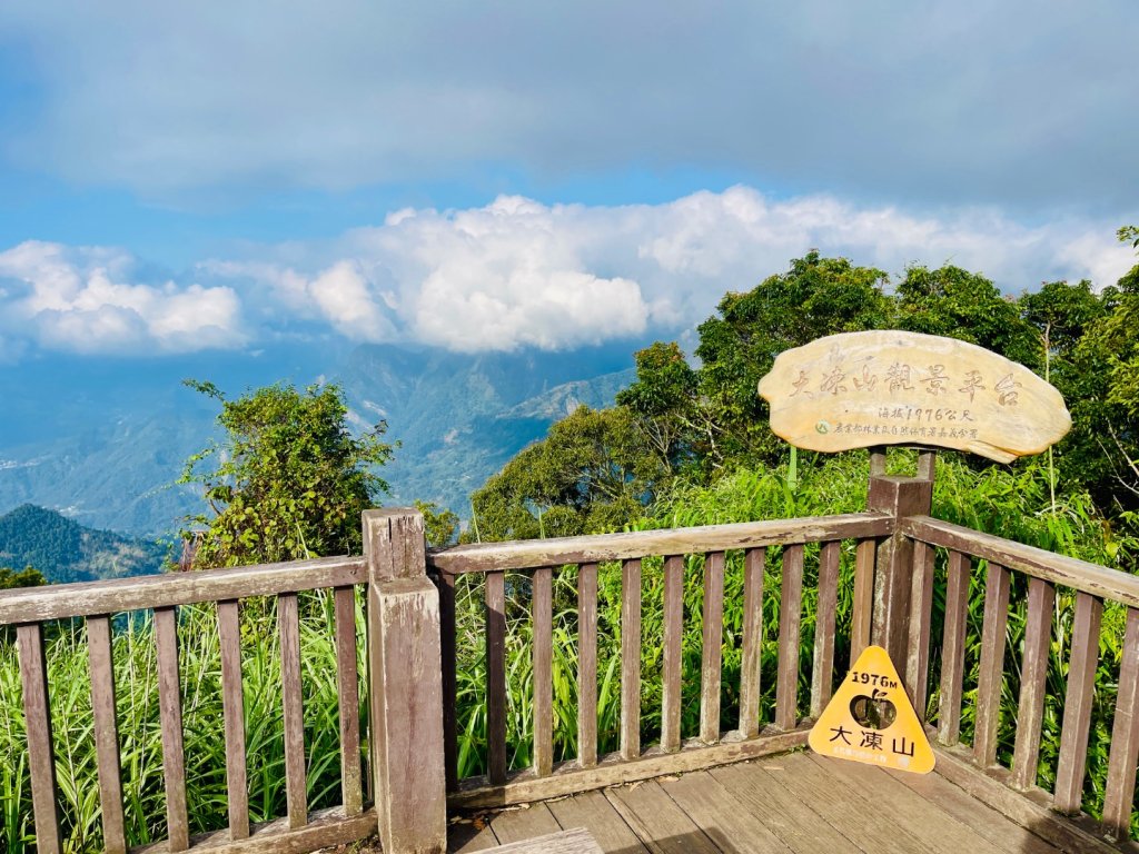 1150926霹靂山-大凍山O繞封面圖