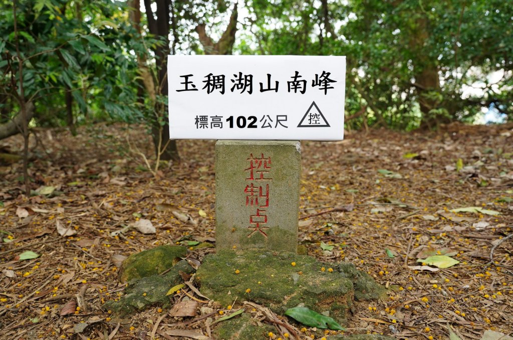 臺北 士林 玉稠湖山、石角山、白雲山、天母山_2495995