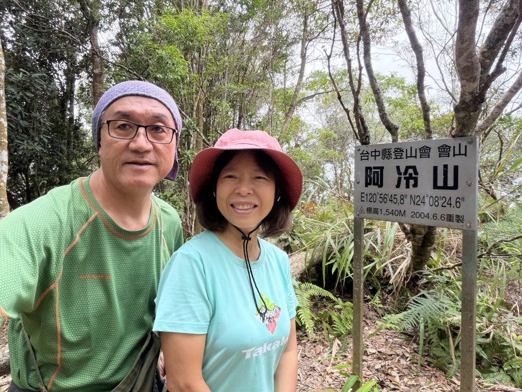 阿冷山 7刷封面圖