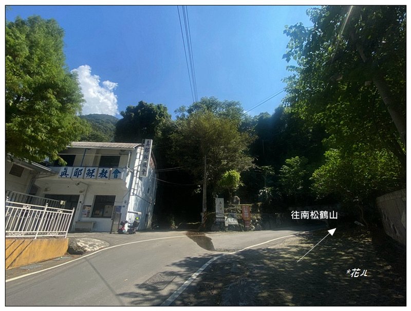 南松鶴山～八仙山 (台中 和平)_2926061