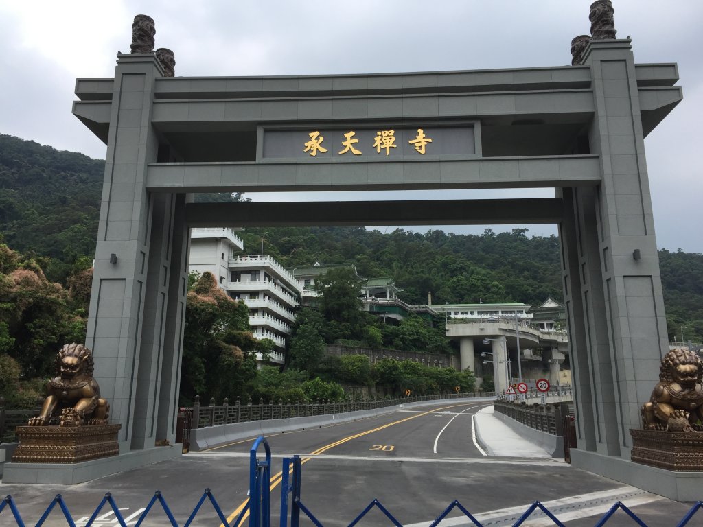 承天禪寺-天上山步道_754424