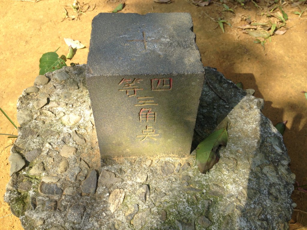 康樂山登山步道_586178