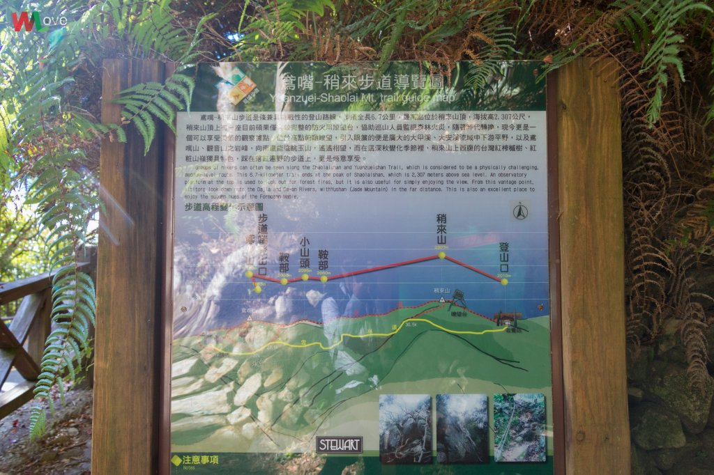 WL 愛旅行【鳶嘴山】_499277