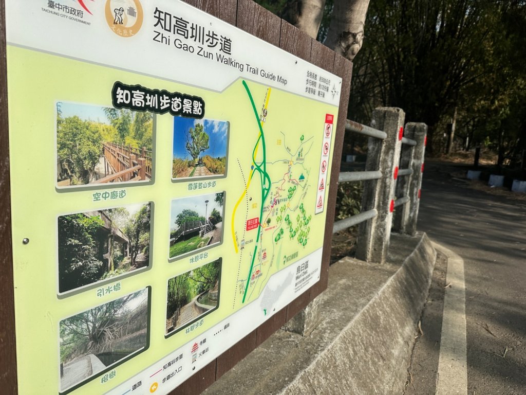 台中烏日-知高川圳步道_2617532
