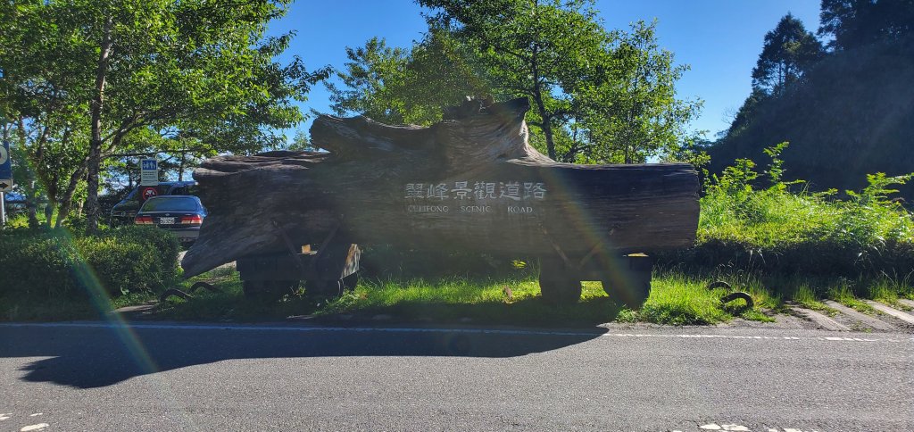 2023-07-08三星山登山步道封面圖