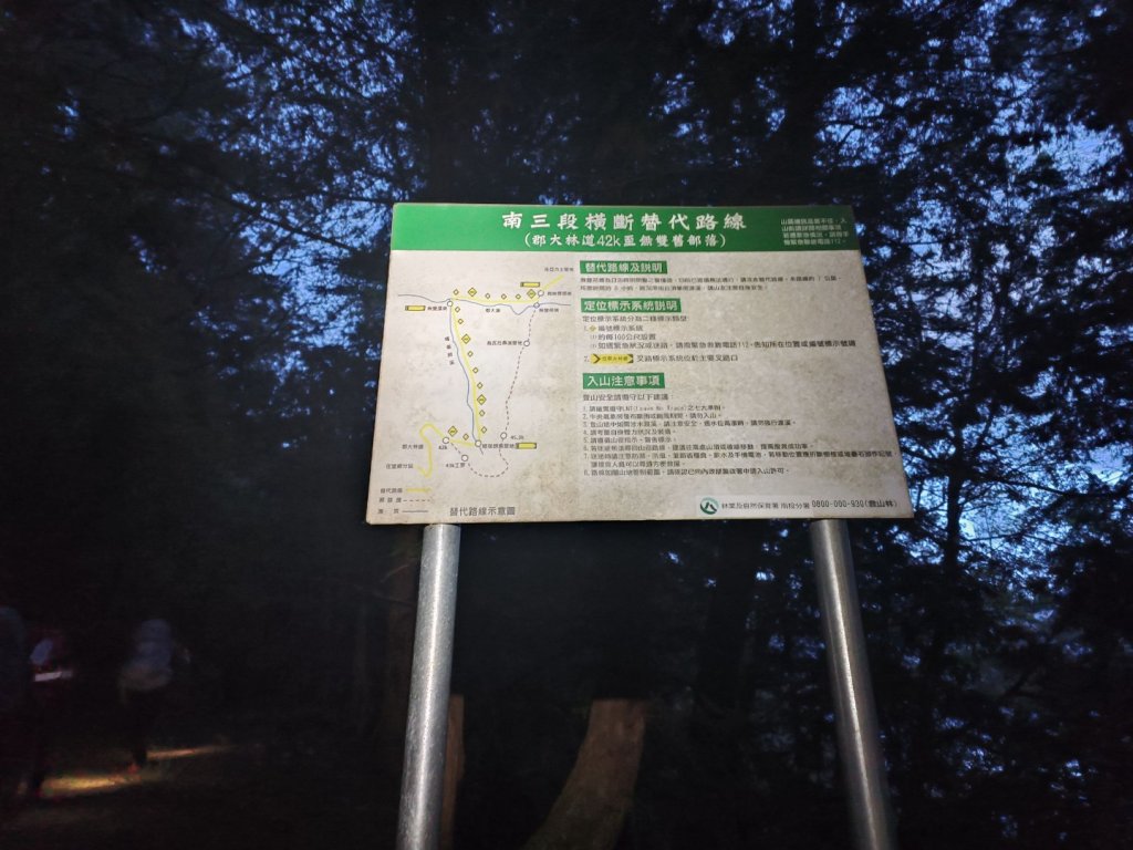 南三段10 天縱走_2769189