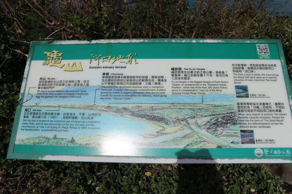 〔旗津〕旗後山 龍磐公園 埔頂山 龜山步道 最南點 社頂 鵝鑾鼻  綠島小長城步道 牛頭山 水火同源_2248286