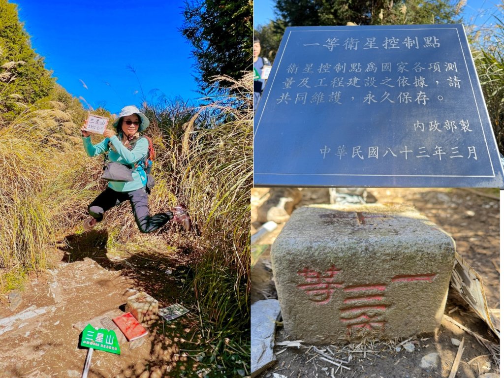 三星山(小百岳#85) 鳩之澤溫泉煮蛋趣封面圖