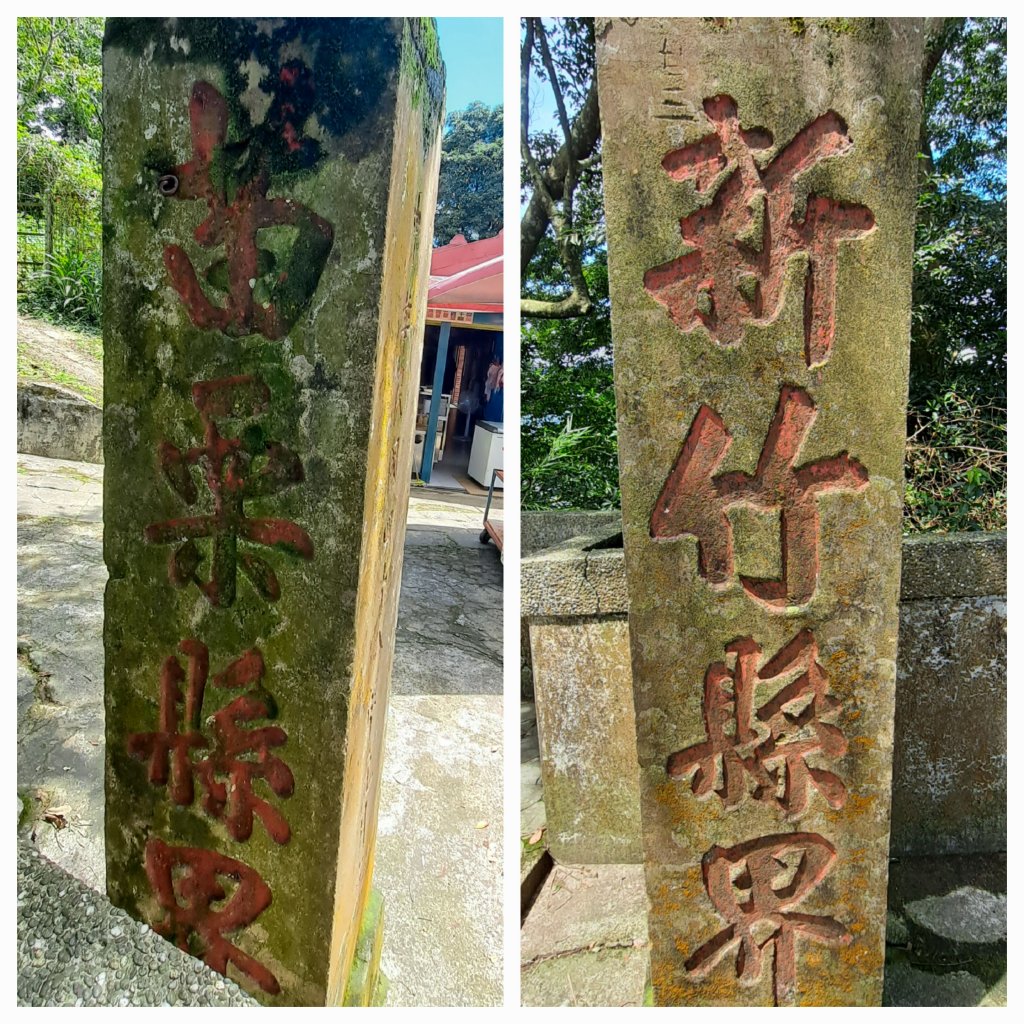 苗栗-獅頭山_1745099