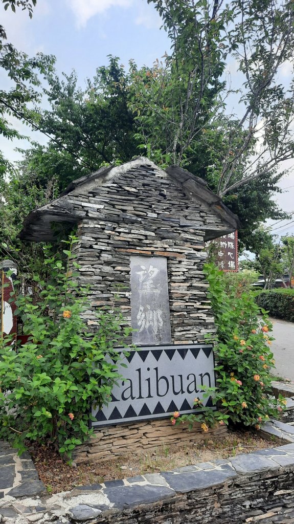 《南投》望玉山的部落｜信義望鄉部落獵人古道登望美山20220408_1666783