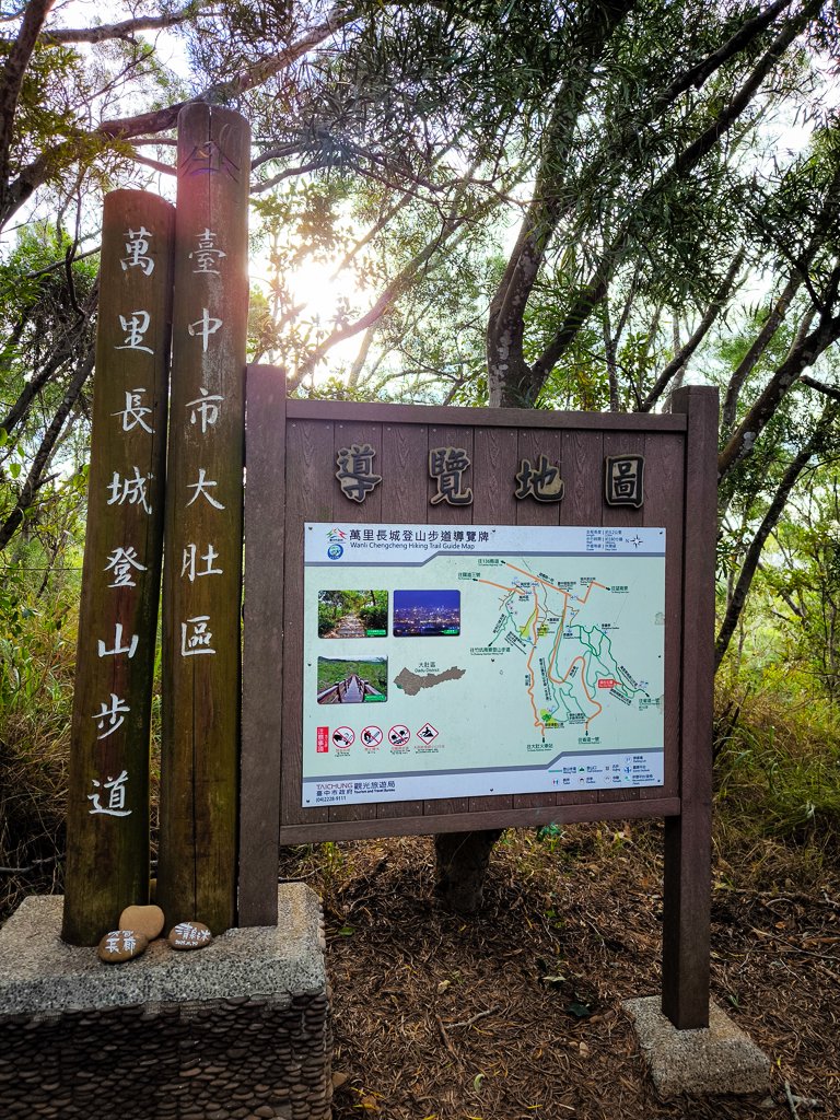 2025-12-14 大肚萬里長城步道、環保公園步道、旗開得勝步道_2968959