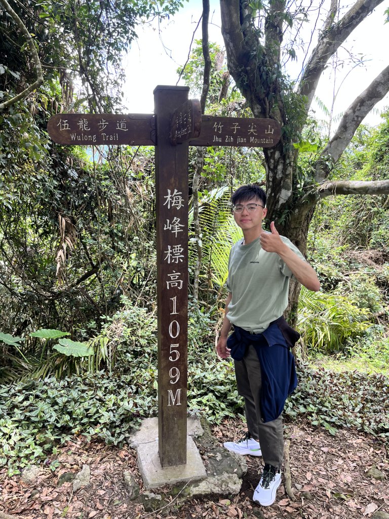 梅峰_竹子尖山_2551120