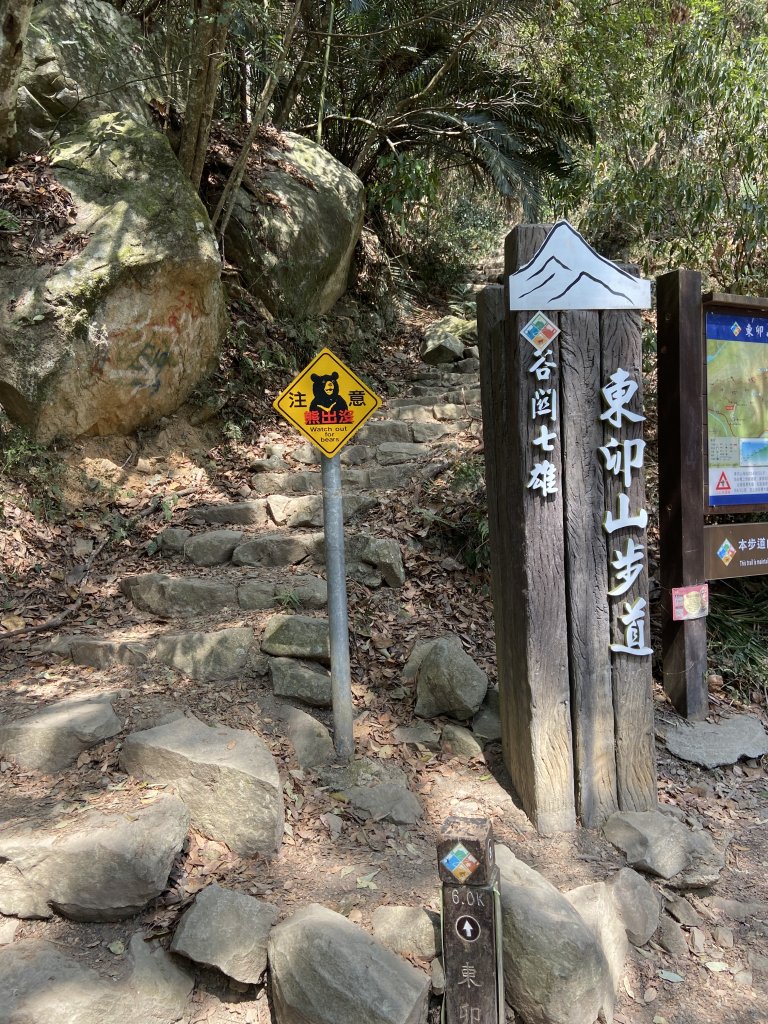 谷關七雄-東卯山原路線來回_2059261