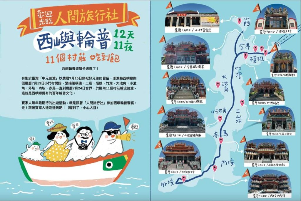 澎湖(漁翁島)_2920924