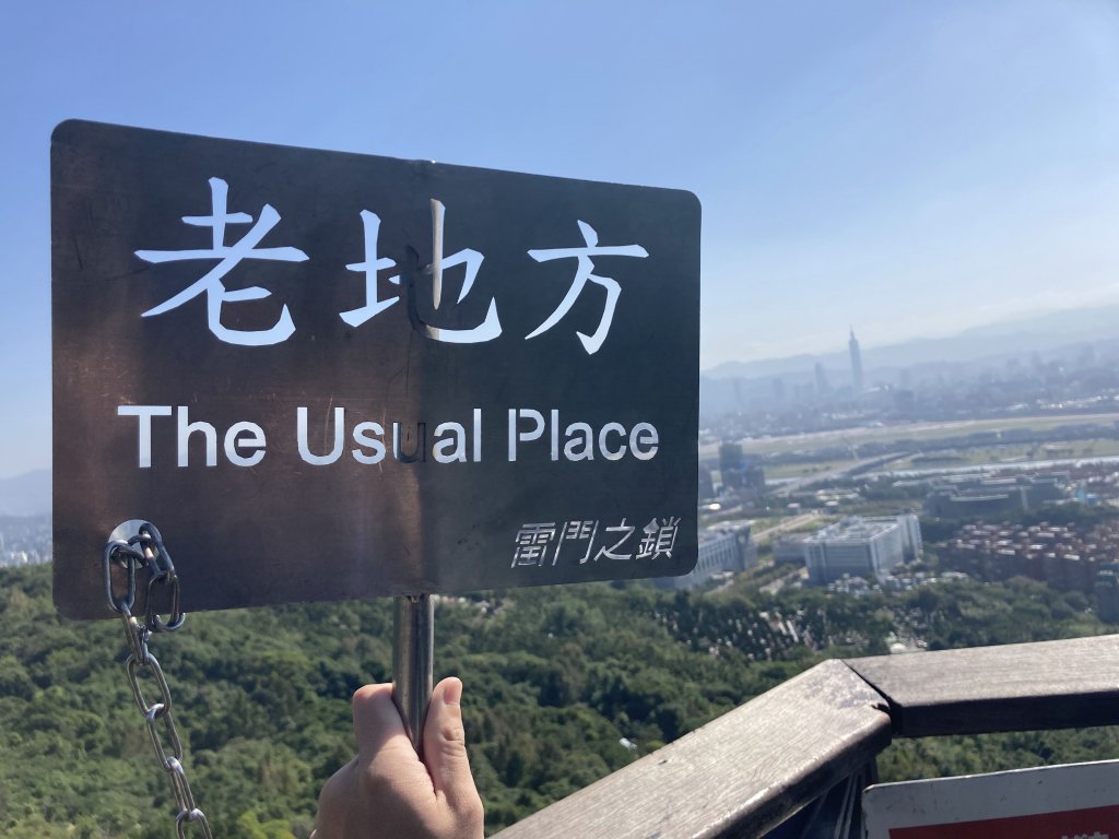 2023 台北大縱走_2380993
