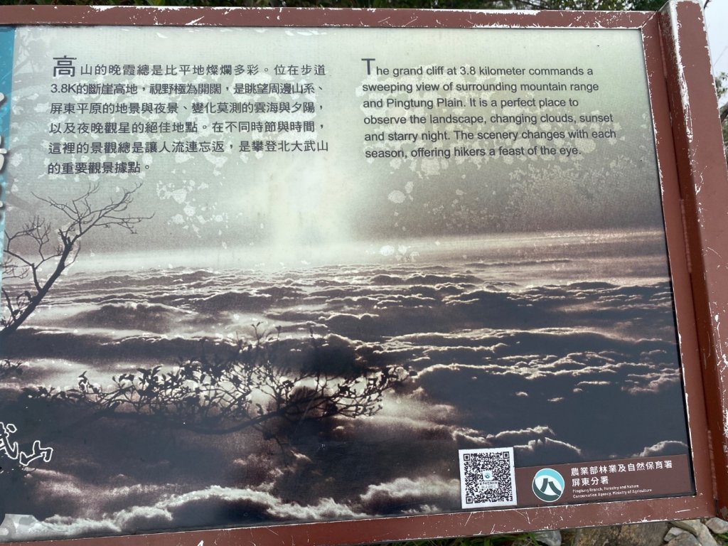 金牌兄弟療癒之旅 一日單攻北大武山_2834073