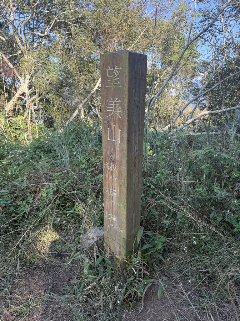 獵人古道-望美山_2664691