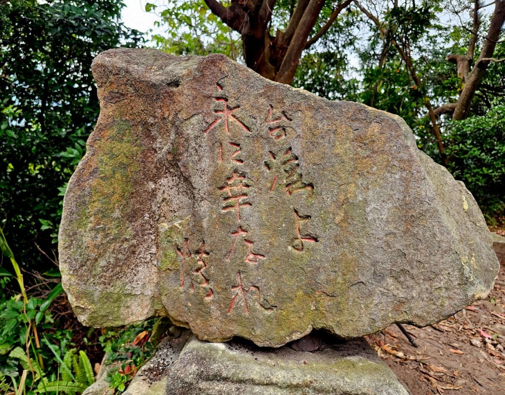 軍艦岩丹鳳山十一連峰-台北市北投區_3010954