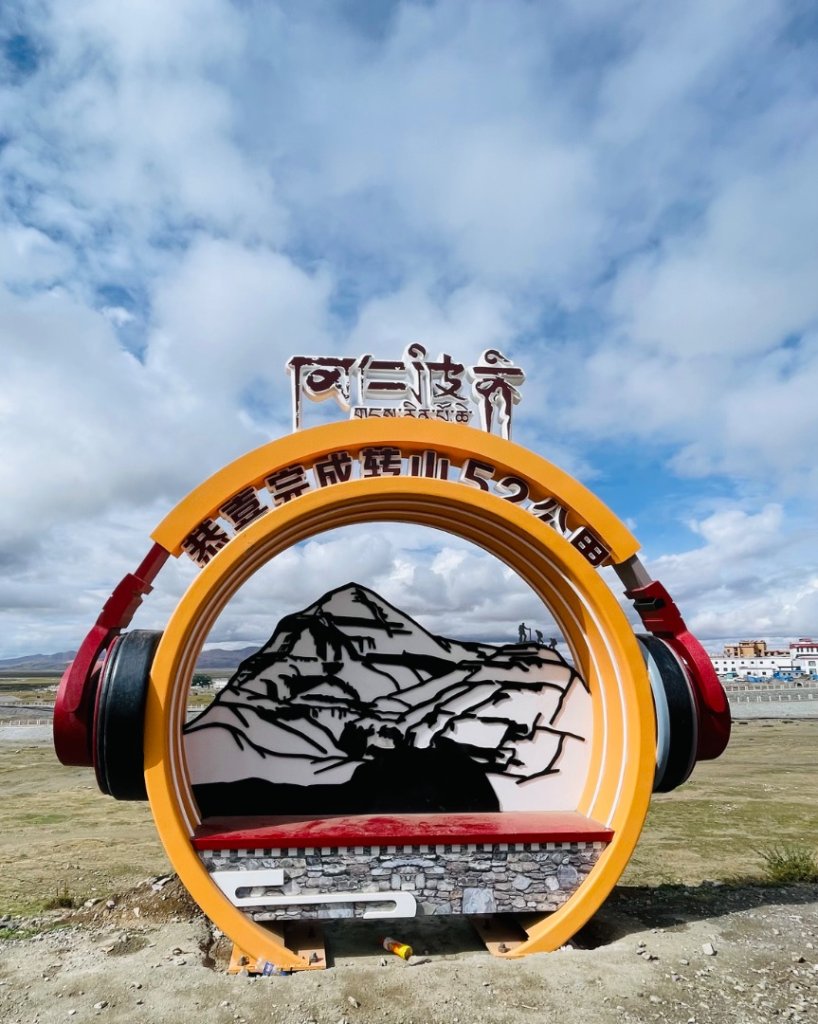 西藏-崗仁波齊轉山/珠峰大本營5200米_2897648
