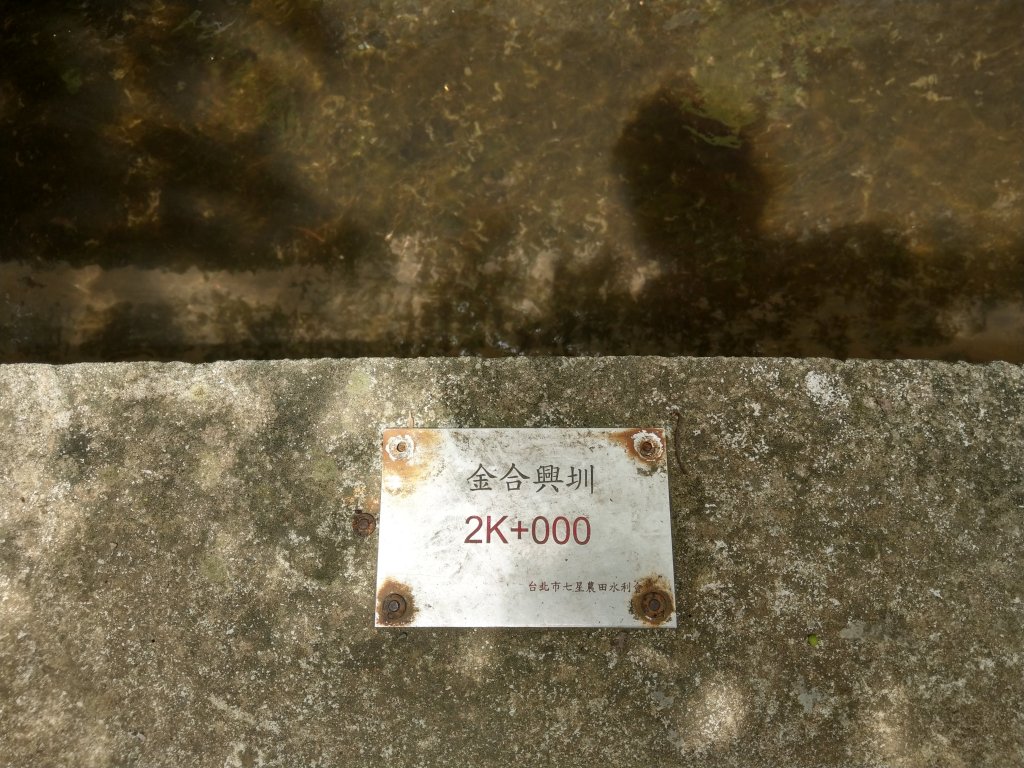 《狗殷勤古道：綠意盎然的樹蔭、潺潺流水的古圳》炎炎夏日首選_1454119