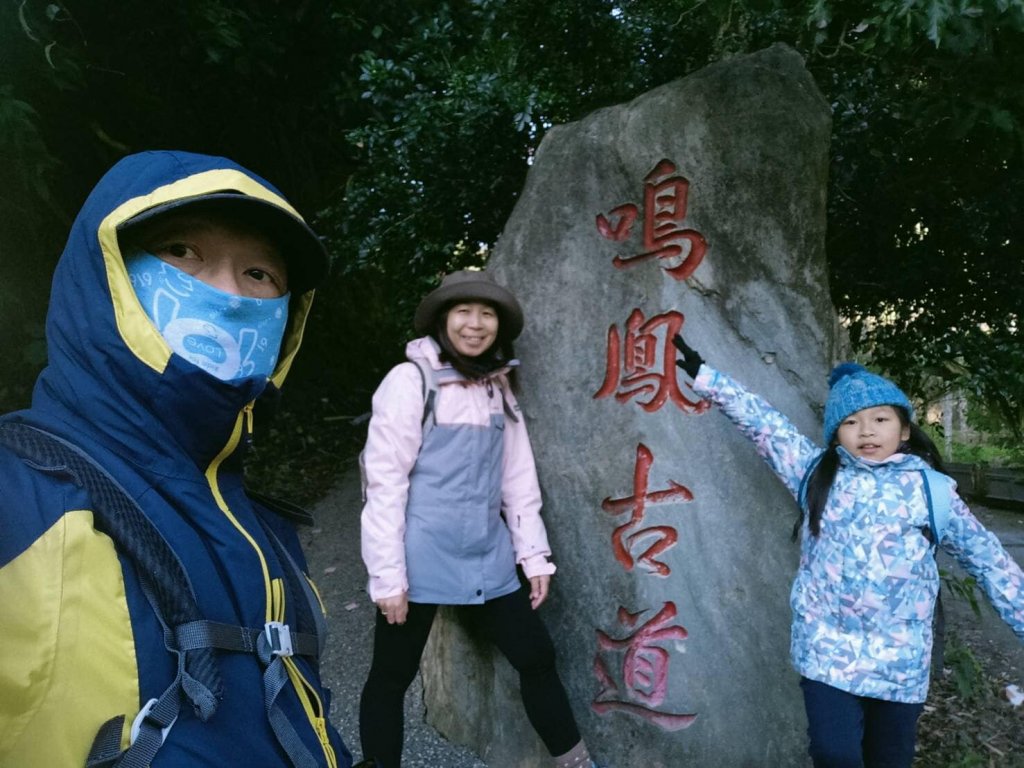 20221218苗栗鳴鳳古道_2113516